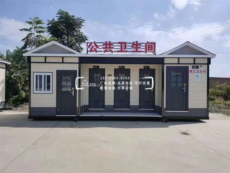 節(jié)能水沖式移動公廁