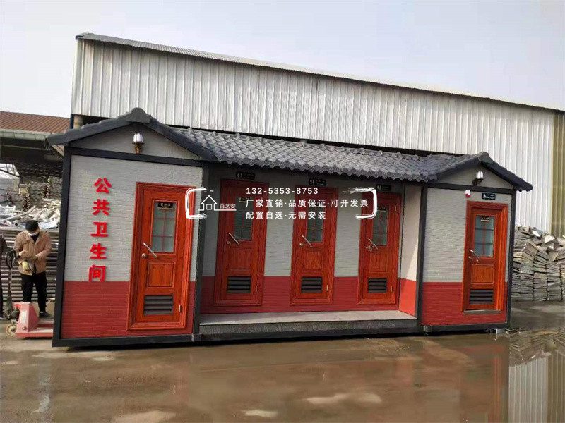 節(jié)能水沖式移動公廁